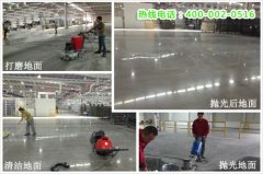 地坪工程怎样增强耐磨地坪的亮度